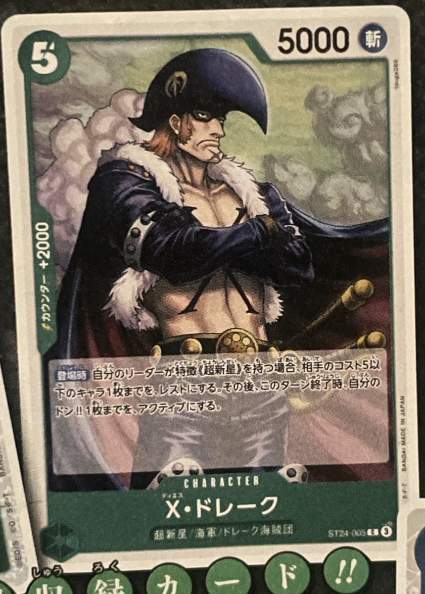 新スターター
シャンクス
ボニー
9シャンも10ローベポも強そう