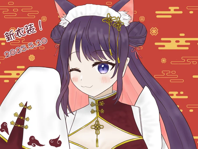 改めて新衣装お披露目ありがとうございました! めっちゃかわいかったです...!! #人肉共からの贈り物