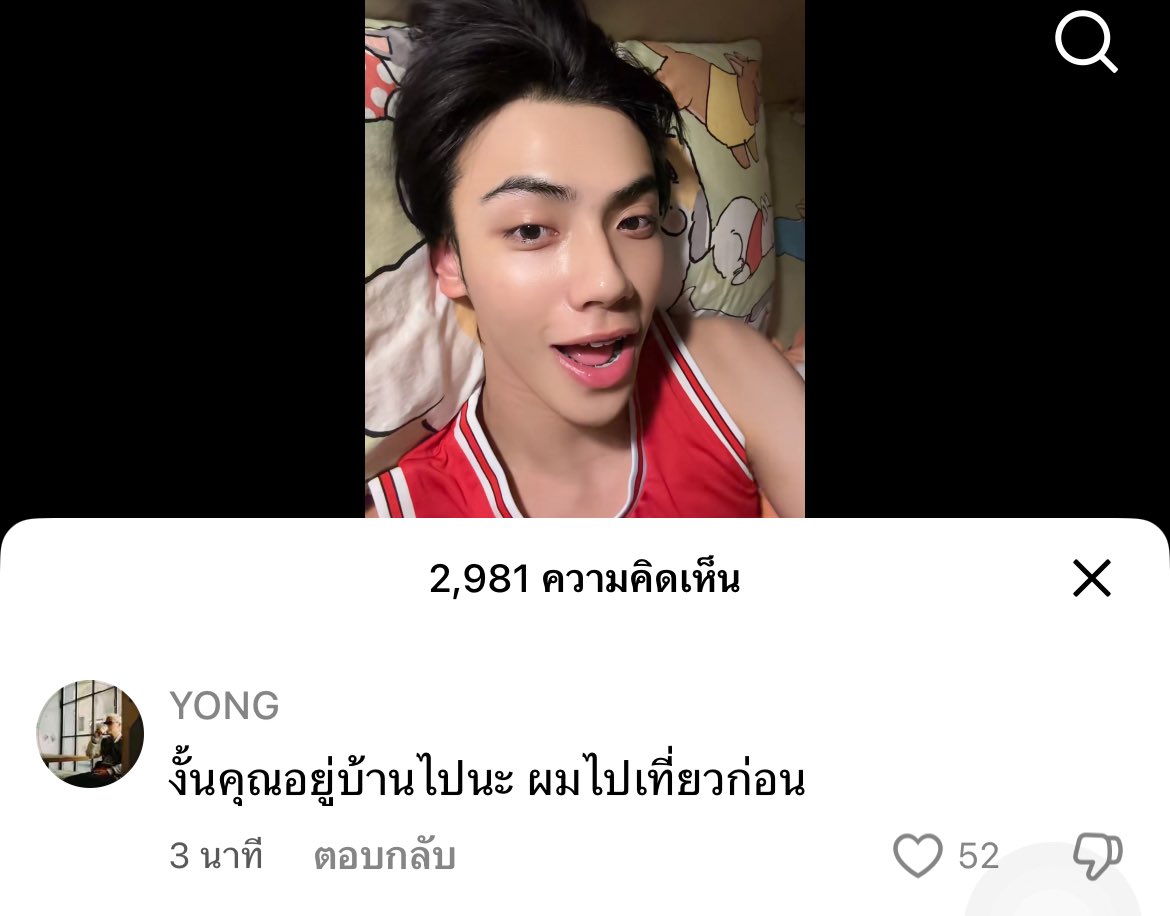 whateversomm's tweet photo. แคปชั่นไอภีม : ไล่พ่อออกจากบ้านแล้ว
พี่ย้ง : 
5252535263636353636263635526262526 https://t.co/uJ6BNoq7QD
