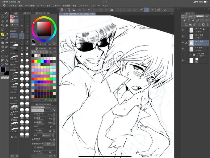 今日はここまで⊂((・x・))⊃ 