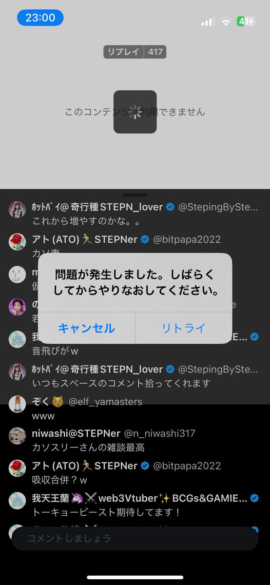 ホットパイ@奇行種STEPN_lover tweet media