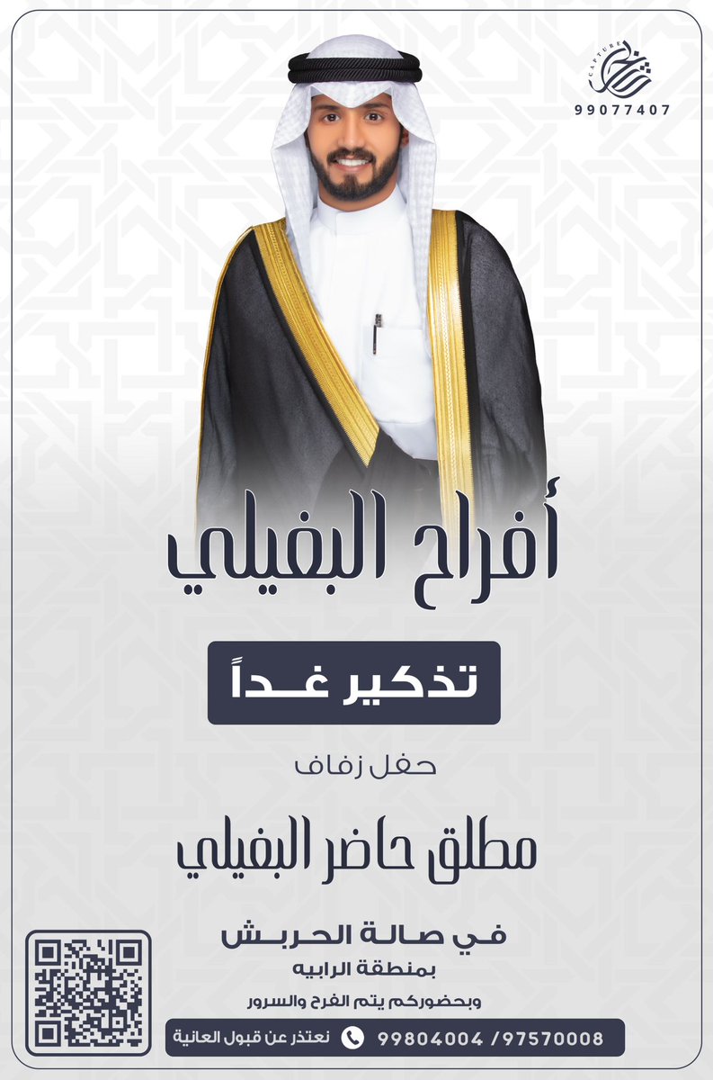 ميدان الرشايدة (@midanalrshaidh) on Twitter photo 