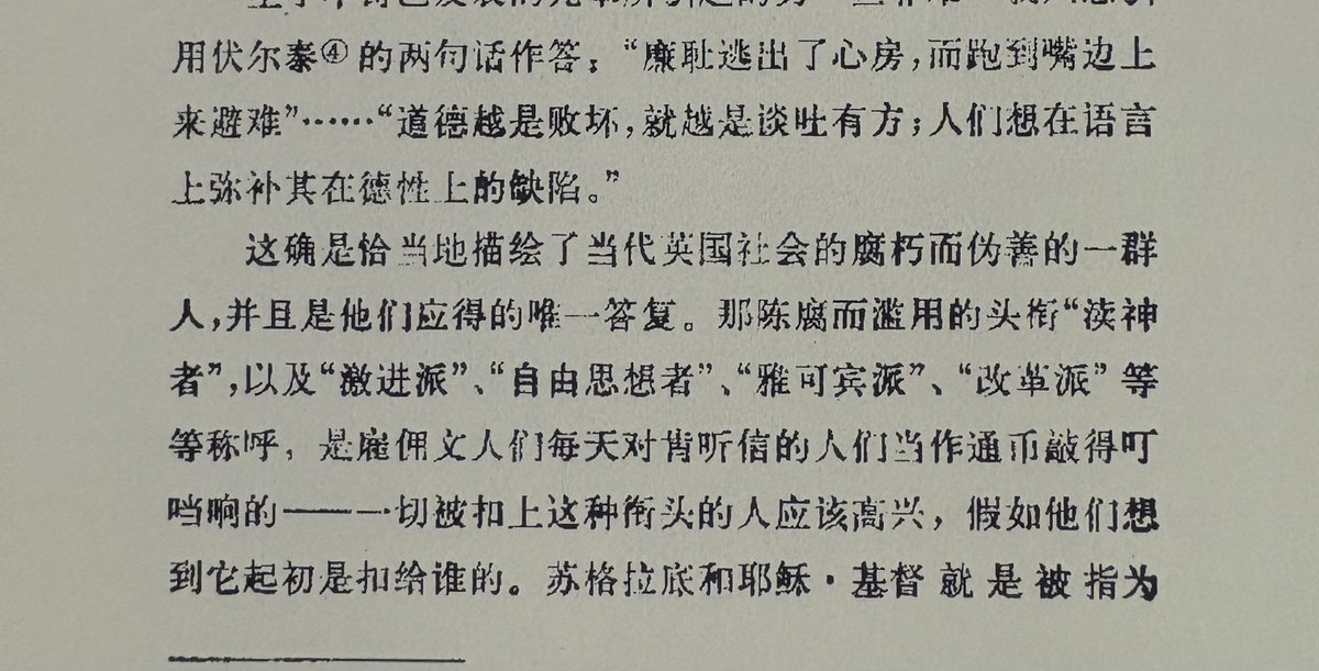 oldred's tweet photo. 巧言令色，鲜矣仁
而今天朝的文人写手们分为两类：狗娘养的，和婊子养的 https://t.co/2ggHZmTAgR