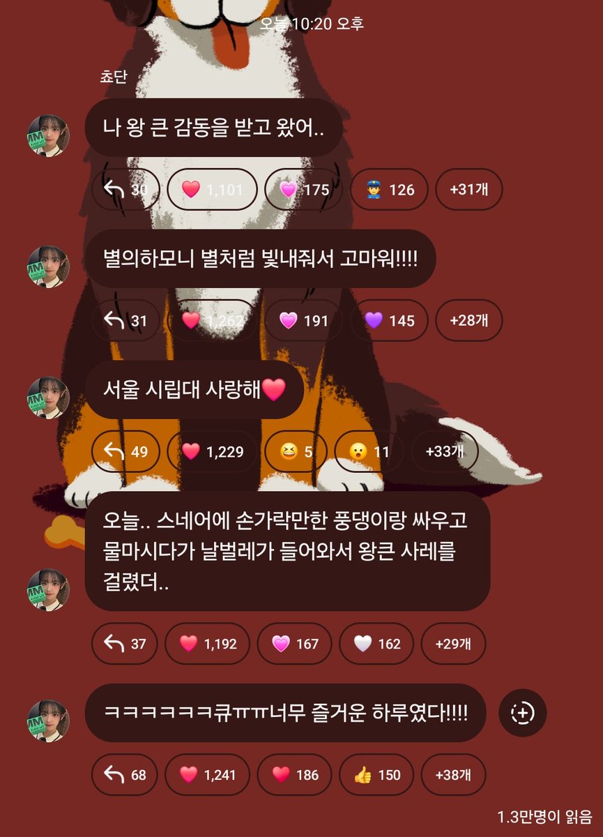 @Weekly_QWER: May,20,2025 Chodan instagram broadcast channel I was so touched.. Thank you for making the harmony of stars shine like stars!!!! I love Seoul City University❤️ Today.. I fought with a finger-sized beetle in the snare and while I was drinking water, a fly came in and stung…