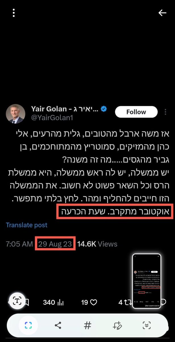 יוסי שחבר tweet media