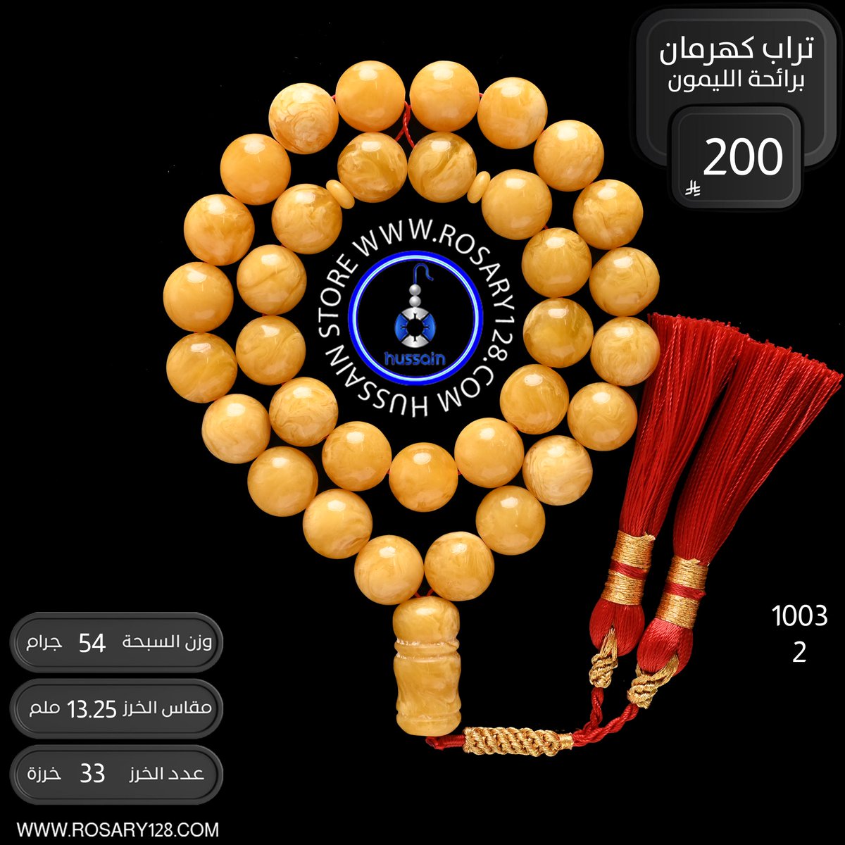 hussain236's tweet photo. السعر ٢٠٠ ريال 
مسابيح تراب كهرمان بولندي برائحة الليمون. 
أحجام كبيرة .
لمشاهدة جميع السبح المتوفرة يرجى زيارة موقعنا الألكتروني عبر الرابط :
https://t.co/klegrUT2Xd
الطلب عبر الموقع https://t.co/mJBldGTiFG