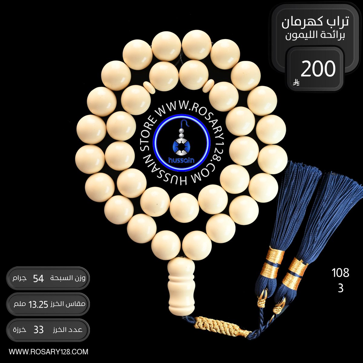 hussain236's tweet photo. السعر ٢٠٠ ريال 
مسابيح تراب كهرمان بولندي برائحة الليمون. 
أحجام كبيرة .
لمشاهدة جميع السبح المتوفرة يرجى زيارة موقعنا الألكتروني عبر الرابط :
https://t.co/klegrUT2Xd
الطلب عبر الموقع https://t.co/mJBldGTiFG