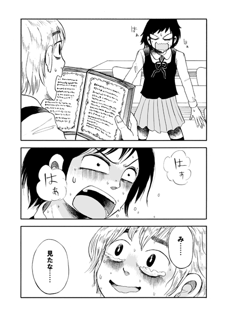 短編集収録作品その②
『オリビアとトルーデの日記』

階級分けが明確な女学校を舞台に、最下層=C組の生徒・オリビアと、最上層=A組の生徒・トルーデがある秘密を共有することでその仲を深めていき…。コミティア108(2014年)頒布作品。 