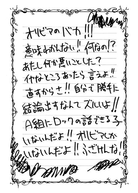 短編集収録作品その②
『オリビアとトルーデの日記』

階級分けが明確な女学校を舞台に、最下層=C組の生徒・オリビアと、最上層=A組の生徒・トルーデがある秘密を共有することでその仲を深めていき…。コミティア108(2014年)頒布作品。 