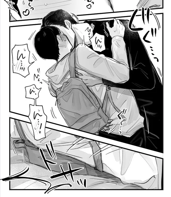 リュック背負ったままチュッチュ💋 