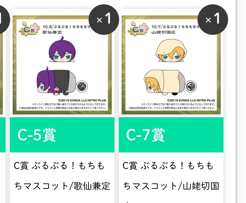 yu18moon4's tweet photo. [緩募] 刀剣乱舞　もちもちマスコット[交換]

譲→画像のもの(C賞歌仙、山姥切国広各1)

求→D賞　陸奥守>C賞陸奥守

郵送交換希望

難しいかとは存じますが宜しくお願い致します。 https://t.co/zMrNwyZC8W