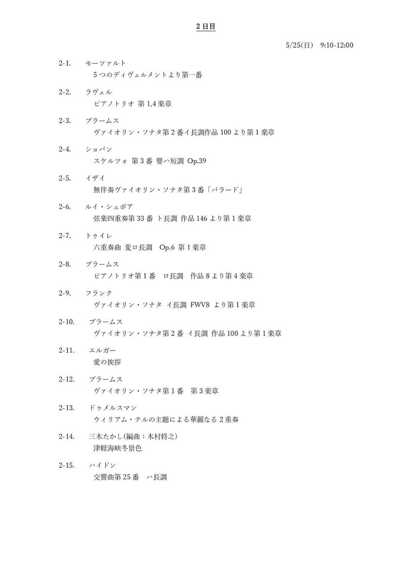 cmc_ut's tweet photo. 今週5/24(土)、5/25(日)に東京大学本郷キャンパス工学部11号館講堂にて5月祭演奏会を行います！聴きに来ていただけると幸いです😎 https://t.co/f4RJIT9aUr