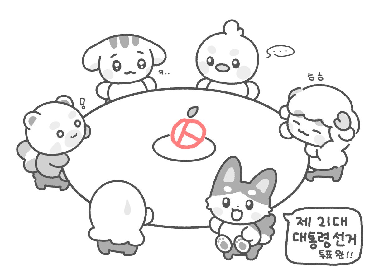 투표 인증 용지여요 편하게 쓰세유 ◠ ͜ ◠..
용지 컨셉은 누구 사과에 손 닿는 사람 있어? 입니다 (-.-)(_._)