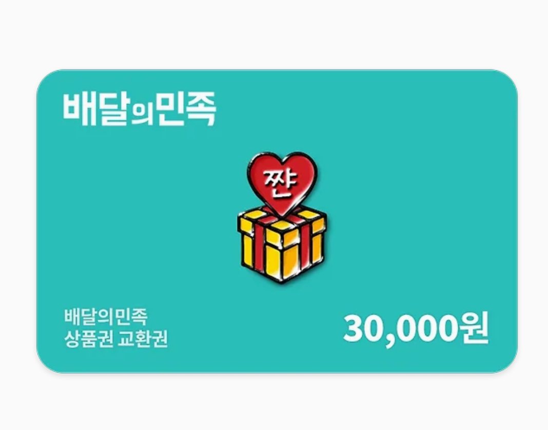 💗RT추첨 한 분께 배민 쿠폰 드립니다!💗
안녕하세요! 신작 런칭 소식입니다!
<계약은 신중히!!> 5월 27일 런칭 및 오늘 1화 선공개했습니다!
1화 감상 및 찜 이벤트도 진행 중이니 잘 부탁드립니다...☺️
bomtoon.com/detail/C_caref…