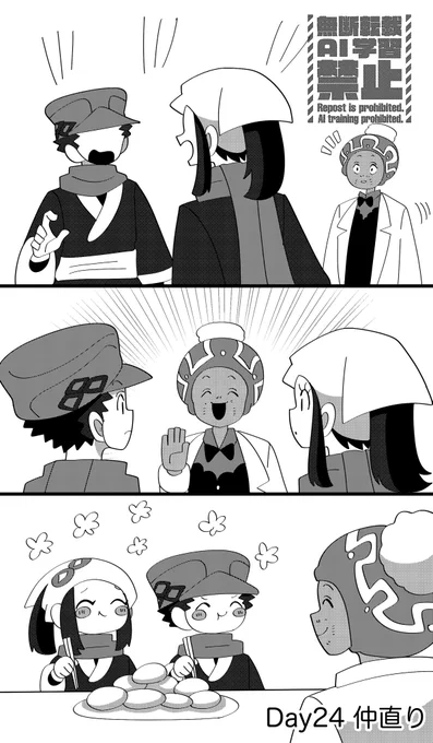 #30日CPチャレンジ 
Day24 仲直り 【テルショウ】

昨日の続き 