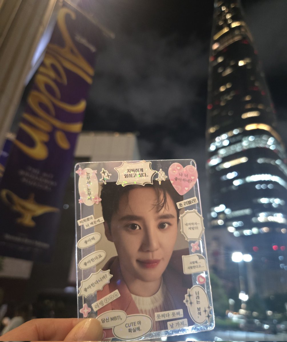 🧞‍♂️250520 뮤지컬 알라딘👳‍♀️🕌
자스물세엣2️⃣3️⃣ 𝑨𝒍𝒂𝒅𝒅𝒊𝒏 | 김준수

오늘 후기 우뚝솟은 시방으로 인해
온리 알롱이만 보았다. 그리고 강제 도리도리까지 🫨
탭댄스 마무리 잘하고 오른쪽 바지끝단 살짝 내려와서 미끄러질뻔함
왜 내눈엔 그런것만 보이나요😢

#김준수 #알라딘 #샤라딘 #알롱이