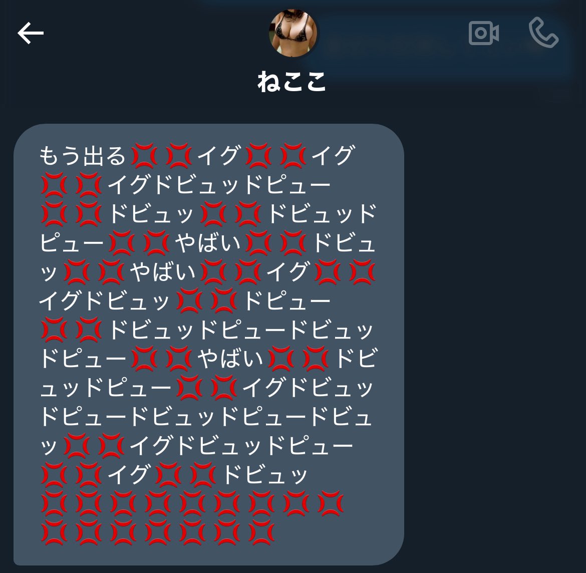 一人目終了❤︎❤︎

こんな風になっちゃう❤︎
えっぐいオナニーさせてあげますね❤︎