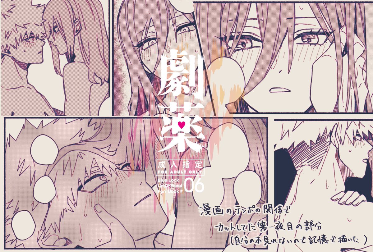 この部分入れるとテンポ悪すぎる!とカットされた一夜目の部分を記憶で描いたので劇薬読んだことある方はぽいぴくでどうぞ〜(設定の説明とか何もしてない)
※くにちぎです