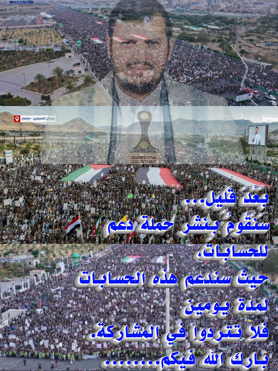 بَعْدَ قَلِيل... 
سَنَقُومُ بِنشر حملة دعم للحسابات، 
حيث سندعم هذه الحسابات لمدة يومين
فلا تتردوا في المشاركة.
بارك الله فيكم........