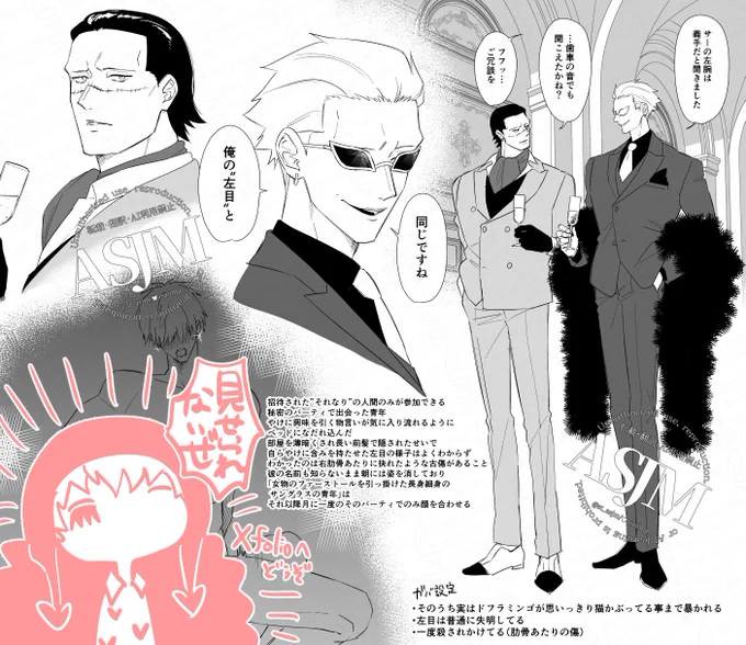 【鰐ドフ🐊🦩】
※現パロ
※何見てもハッピーな人向け

鰐も通う極めて限定的なコミュニティのそういうパーティというかサロンでのみ会う謎の青年…いったい何ミンゴなんだ…という設定だけ考えたので続きは誰か頼むぜ

↓弟ガードなし(R18)
https://t.co/BAsUiFujb1 