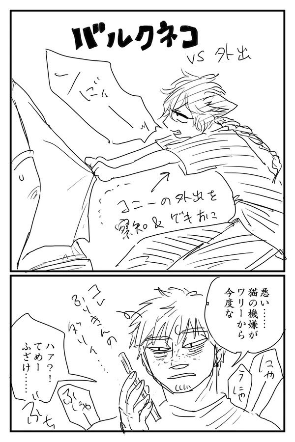 愛玩の罪ーーー!! 