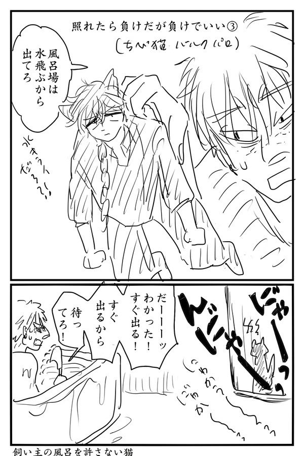 愛玩の罪ーーー!! 