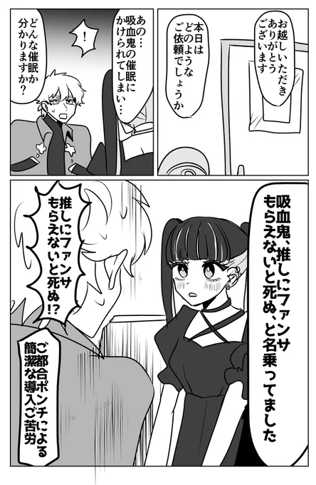 ⚠︎ロの顔ありモブのファンがかなりでしゃばります (1/2) 