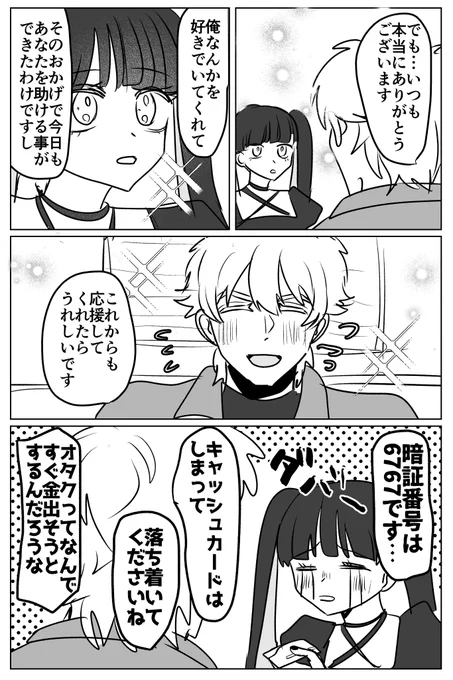 (2/2) 