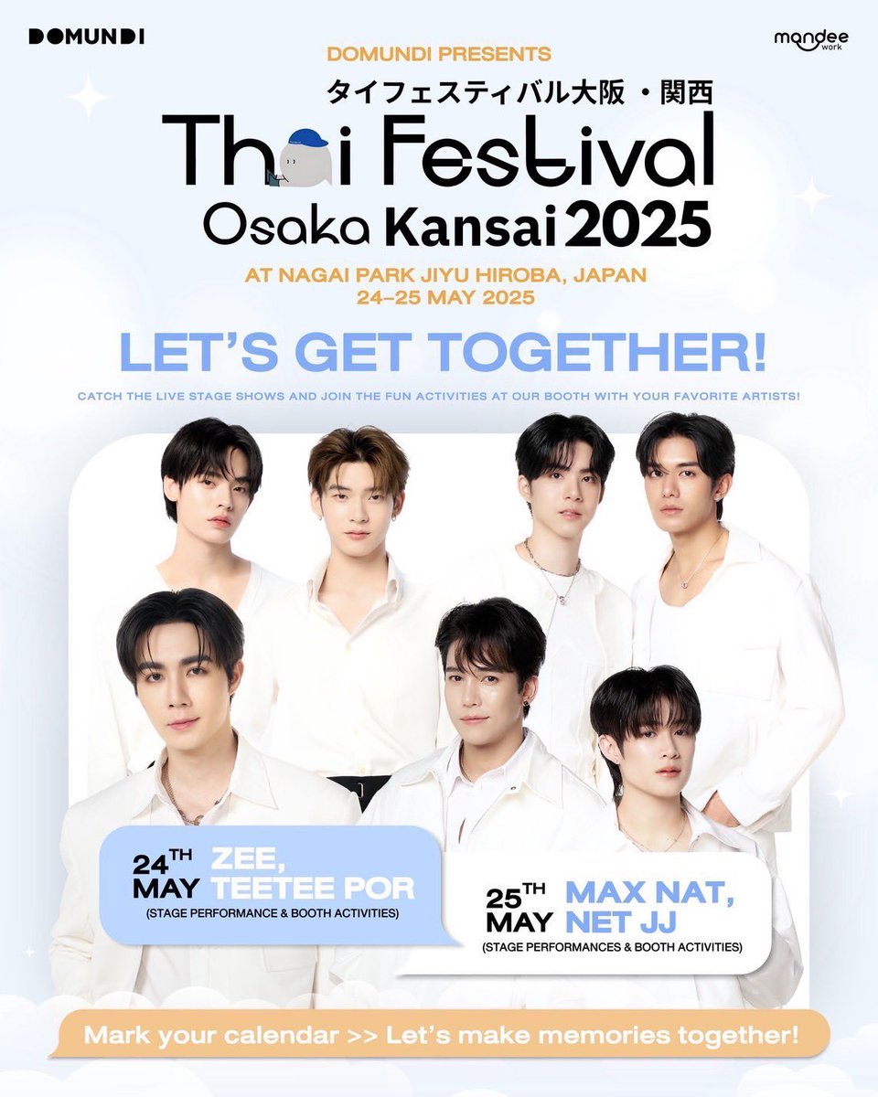 タイフェスティバル大阪・関西 Thai Festival Osaka Kansai 2025 DMD