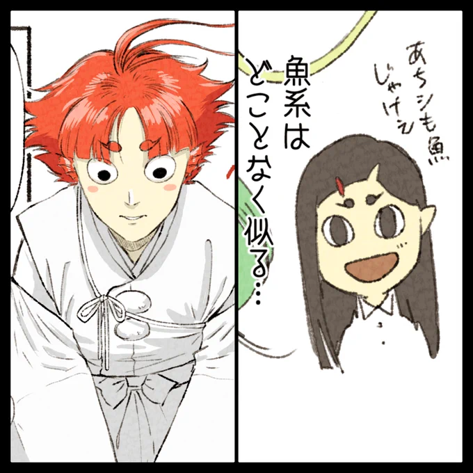 錦やしろがねは死んでるというか魚の目なのでハイライトがないよ

#ドイヒーひとコマ 