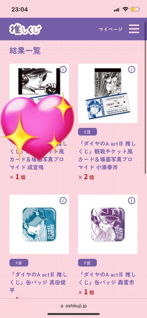 a3_onorimi's tweet photo. 【交換・譲渡】ダイヤのA 推しくじ

【譲】E賞 春市×2
        F賞 真田、轟
　　ノベルティ　轟

【求】同異種沢村or御幸＞倉持＞定価＋送料

郵送希望、
1点〜可能です🙆‍♀️
検索からもお気軽にお声掛け下さい✨ https://t.co/vwEwprT5JE