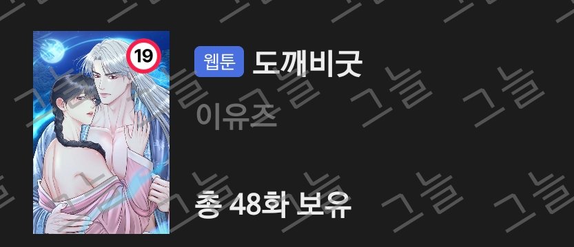 휘가 많이 신나보이는데
저만 그렇게 보이는거 아니죠?ㅋㅋㅋ
은영이 살려!!!!

#도깨비굿 #이유즈