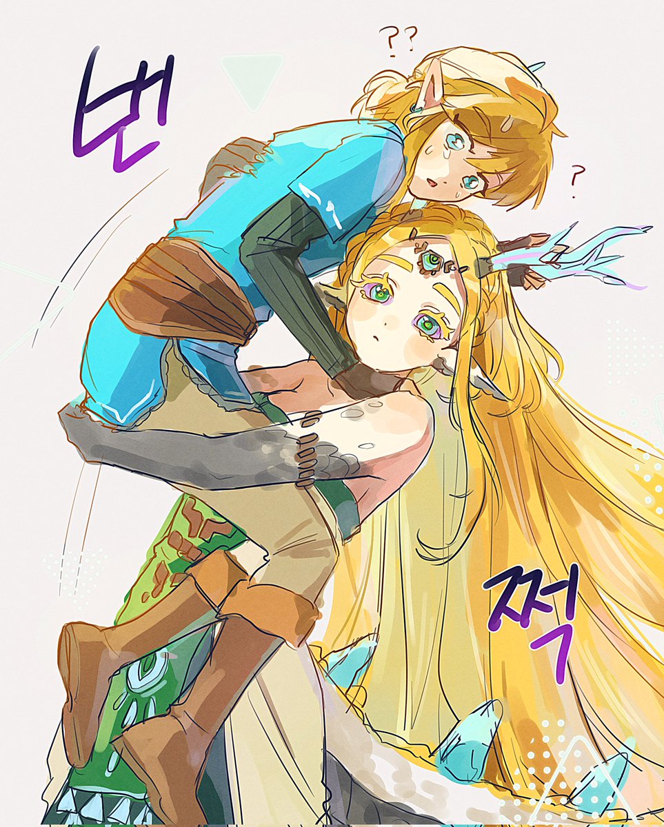 인외젤다가링크들어서집에가는그림