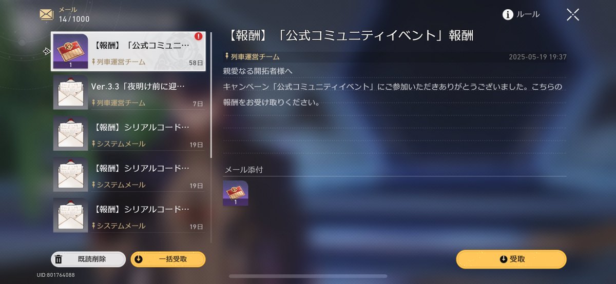 こういう系で初めて当選した…！