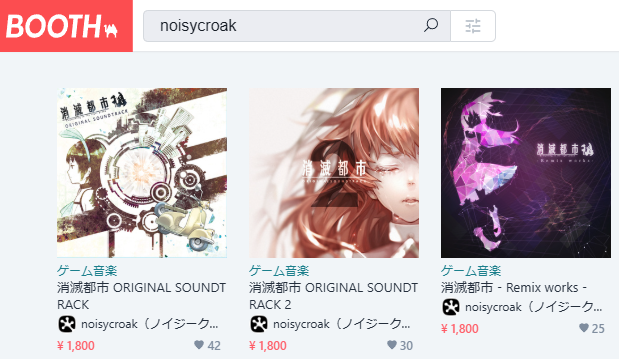 stcssk's tweet photo. ローディング中にいろんなTips見られるゲームたくさんあると思うんですけど、ゲーム起動して一番最初に見られるTipsが「音を聞きながらの プレイがオススメ」のBGMが超最高な消滅都市を宜しくお願いします
サントラ販売＆各媒体で配信中⇒BOOTHのnoisycroakさん直販ちょっとお安くなってるのでお勧め https://t.co/sqK8NifXNv