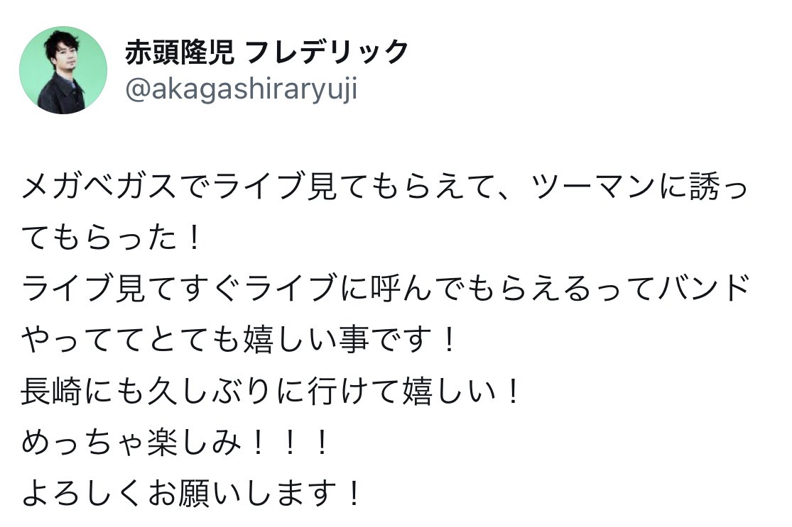 3_nin_show's tweet photo. 私はロットンとフレデリックが同フェスの同ステージに立つことなどほぼ無いからと行ったメガベガス'25で
ロットンのトッパーに心を奪われた健司くんがMCでいの一番にロットンの話をし始めたことに泣き
Twitterに対バンしてくれと書き込んだらたった3ヶ月後に叶って泣いた610倶楽部+フレハウス会員です https://t.co/YcKDDFvgiP