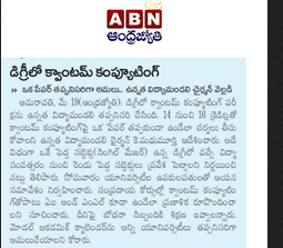 andhrudu12's tweet photo. వచ్చే ఏడాది నుంచి సరికొత్త డిగ్రీ కోర్సులు
వ
క్వాంటం కంప్యూటింగ్, ఏఐ సబ్జెక్టులు చదివేందుకు అవకాశం 
అందుబాటులోకి డబుల్‌ మేజర్‌ విధానం 
నూతన కరిక్యులం రూపొందించిన ఉన్నత విద్యామండలి #EducationDepartment #HigherEducationcommissionerate #APUniversities #HRDMinister #NaraLokesh https://t.co/TsGldCTysr
