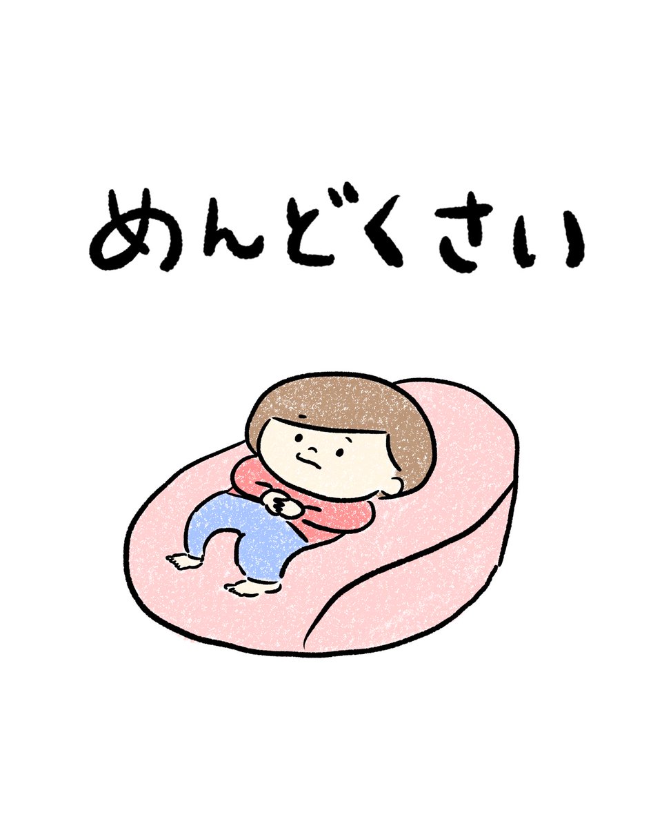 sachimura_55's tweet photo. 生きるのってめんどくさいことだらけ

 #エッセイ漫画 https://t.co/wRzeQWfJYo