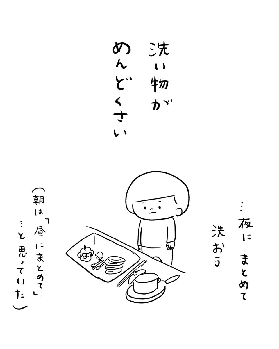 sachimura_55's tweet photo. 生きるのってめんどくさいことだらけ

 #エッセイ漫画 https://t.co/wRzeQWfJYo