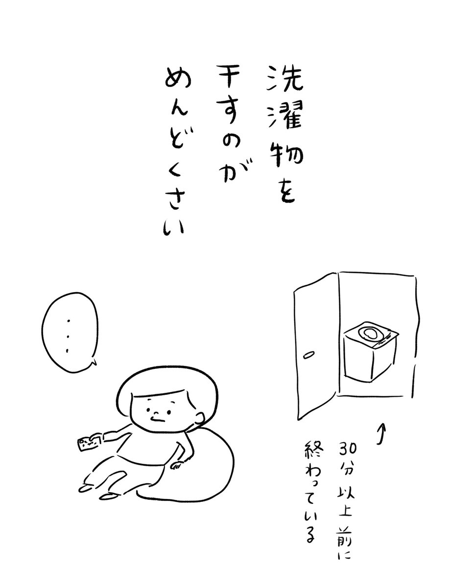 sachimura_55's tweet photo. 生きるのってめんどくさいことだらけ

 #エッセイ漫画 https://t.co/wRzeQWfJYo
