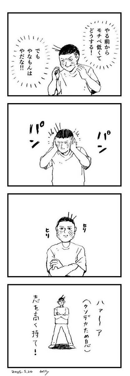 飼いならせ自分を漫画 