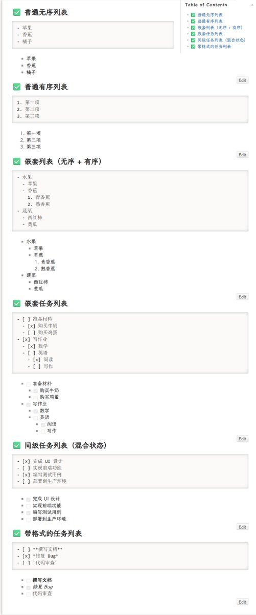 wy_rover's tweet image. #dokuwiki #markdown #markdowku

又为 dokuwiki 添加了 markdown 的项目符号列表支持，并支持了 task list。比 markdowku 强一点。