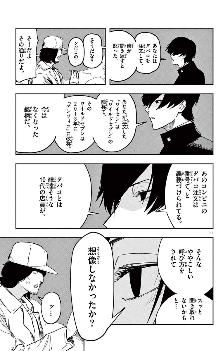 サンデー読切【新人さん応援📣】 tweet media