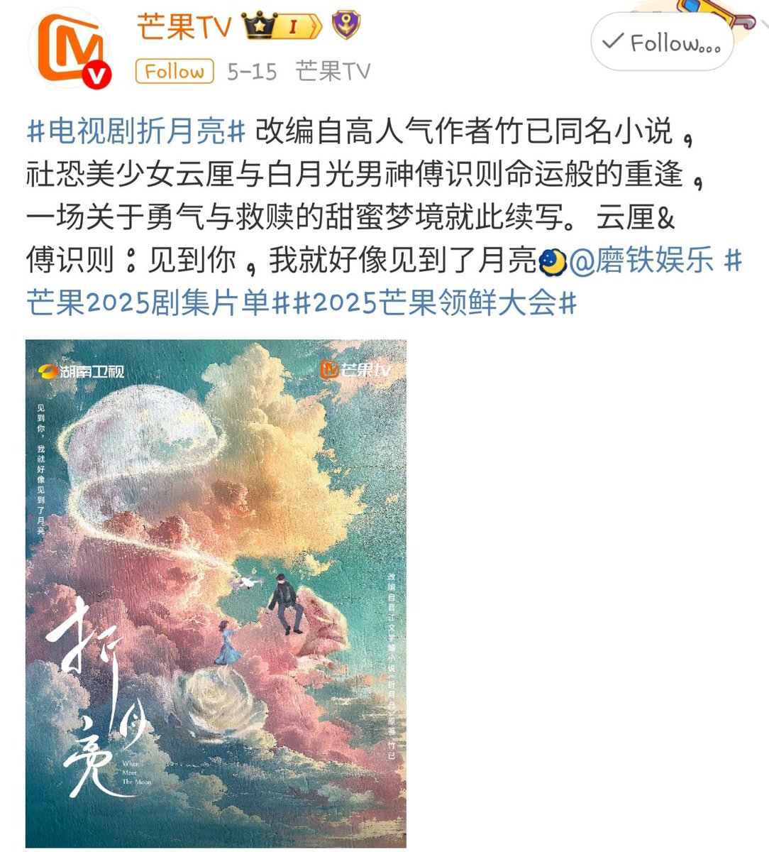Zrzrzryyy1122's tweet photo. 🥭  < 折月亮 - 절월량 > 

감독: 张博昱-월광변주곡
🔊 주연 :  #林一  , #田曦薇 카더라 
장르: 현대 청춘 로맨스
총 에피소드: 30부작/회당 길이: 약 45분 https://t.co/YuJV08MilE
