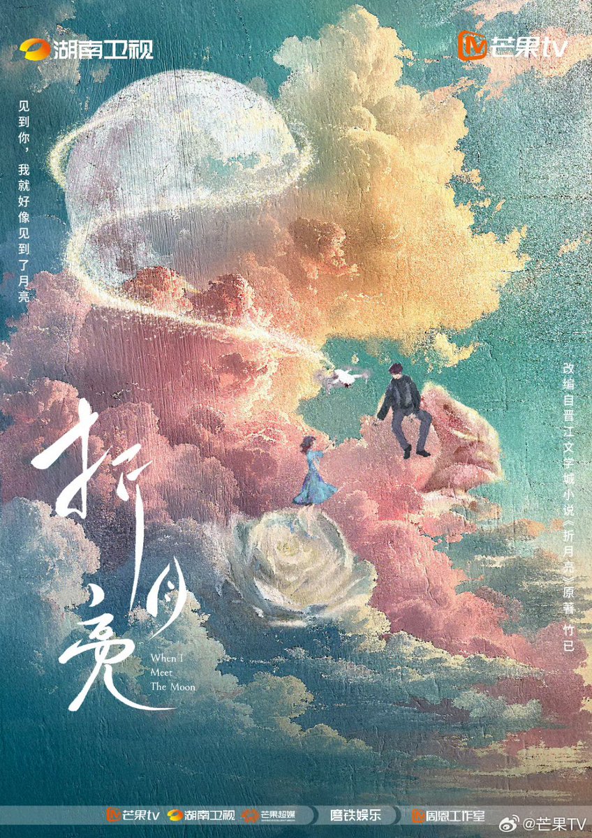 Zrzrzryyy1122's tweet photo. 🥭  < 折月亮 - 절월량 > 

감독: 张博昱-월광변주곡
🔊 주연 :  #林一  , #田曦薇 카더라 
장르: 현대 청춘 로맨스
총 에피소드: 30부작/회당 길이: 약 45분 https://t.co/YuJV08MilE