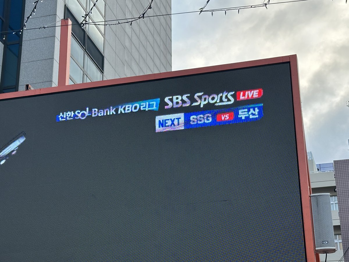 만선호프 다녀옴😉
온통 이제훈으로 도배되어 있어서도 좋았고
루프탑에 야구도 틀어주셔서 좋았음
술이 진짜 술술 들어가버림