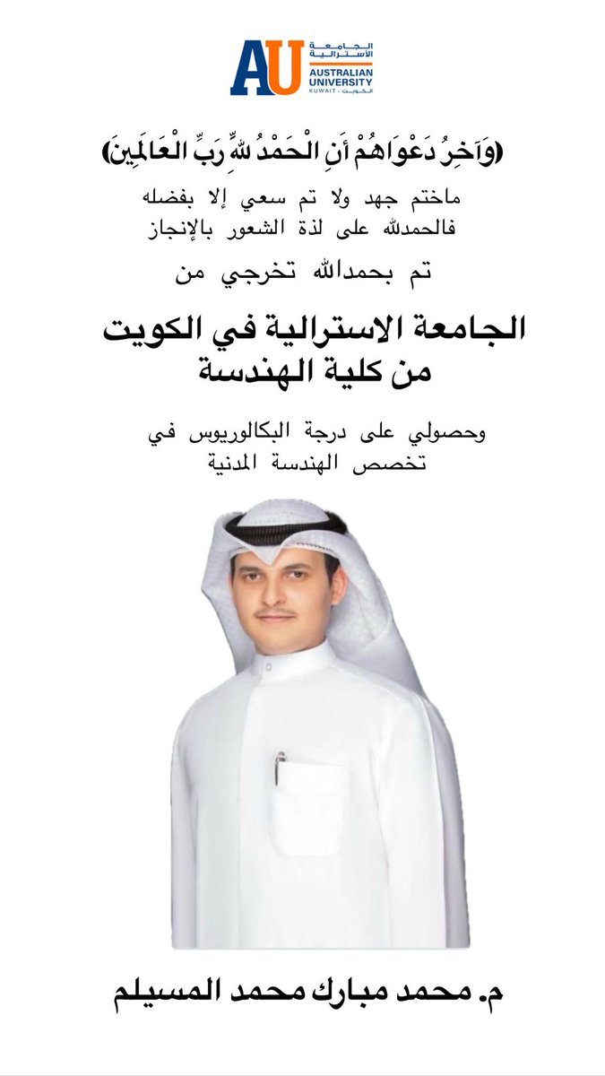 مبارك محمد المسيلم tweet media