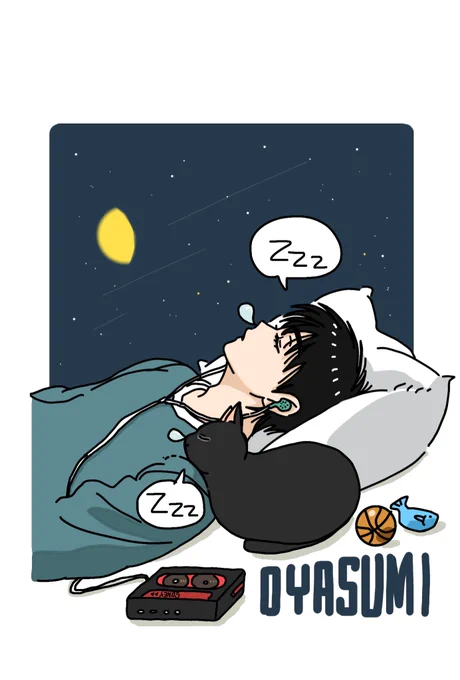 おやすみ💤 