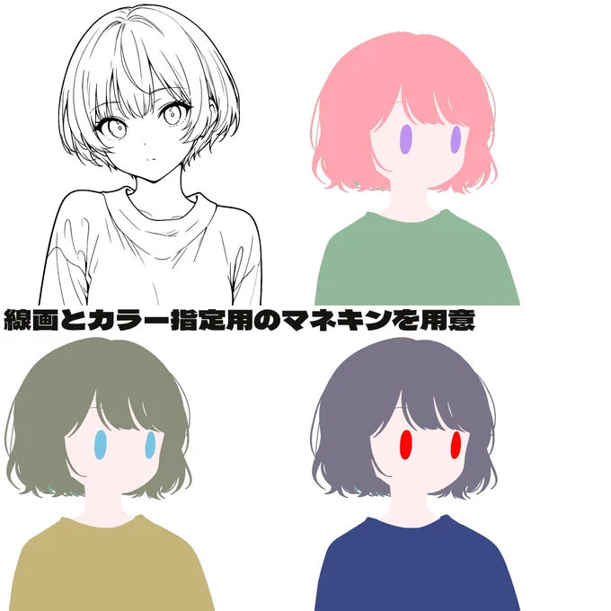 ひらめいたのとは別件だが
・wanに線画とマネキンに簡易にバケツ塗りした色参照を入れる
・出力に線画なしの「線画に沿ったベース塗り」が出てくる

あとは線画との合成見本

一部の人しか嬉しくない機能かも。 