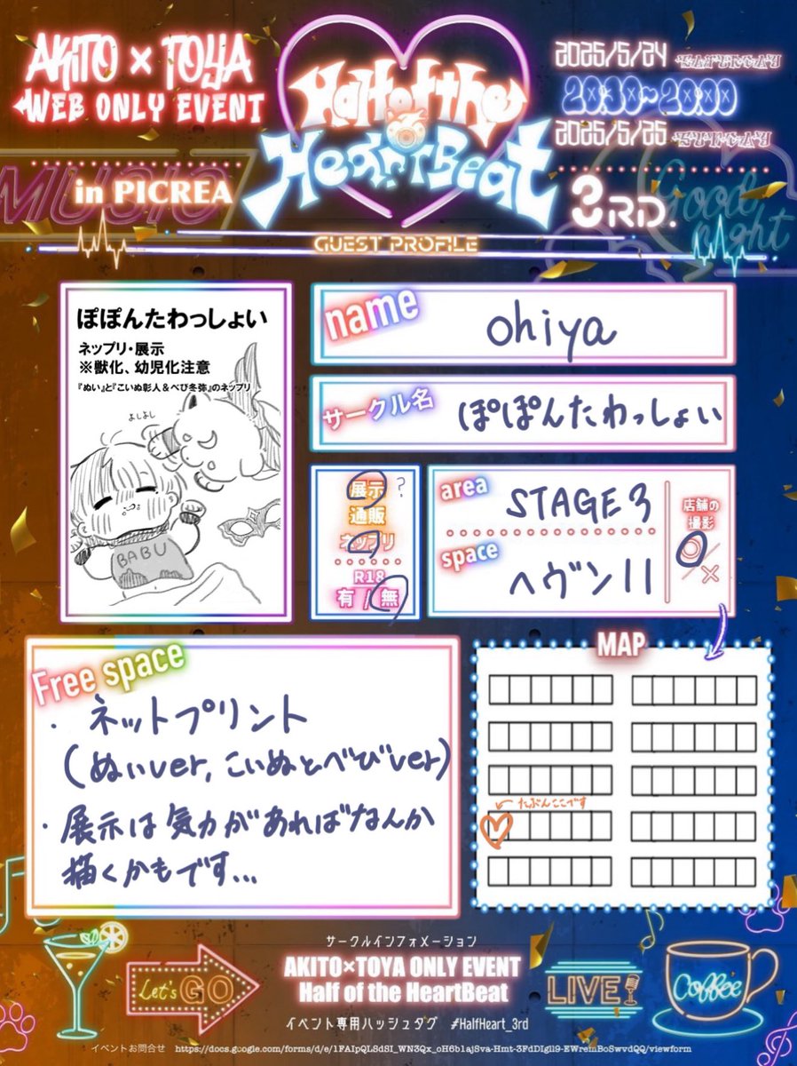 すいません！さっきの参加カードに不備ありました…！ガッツリ全年齢です！！